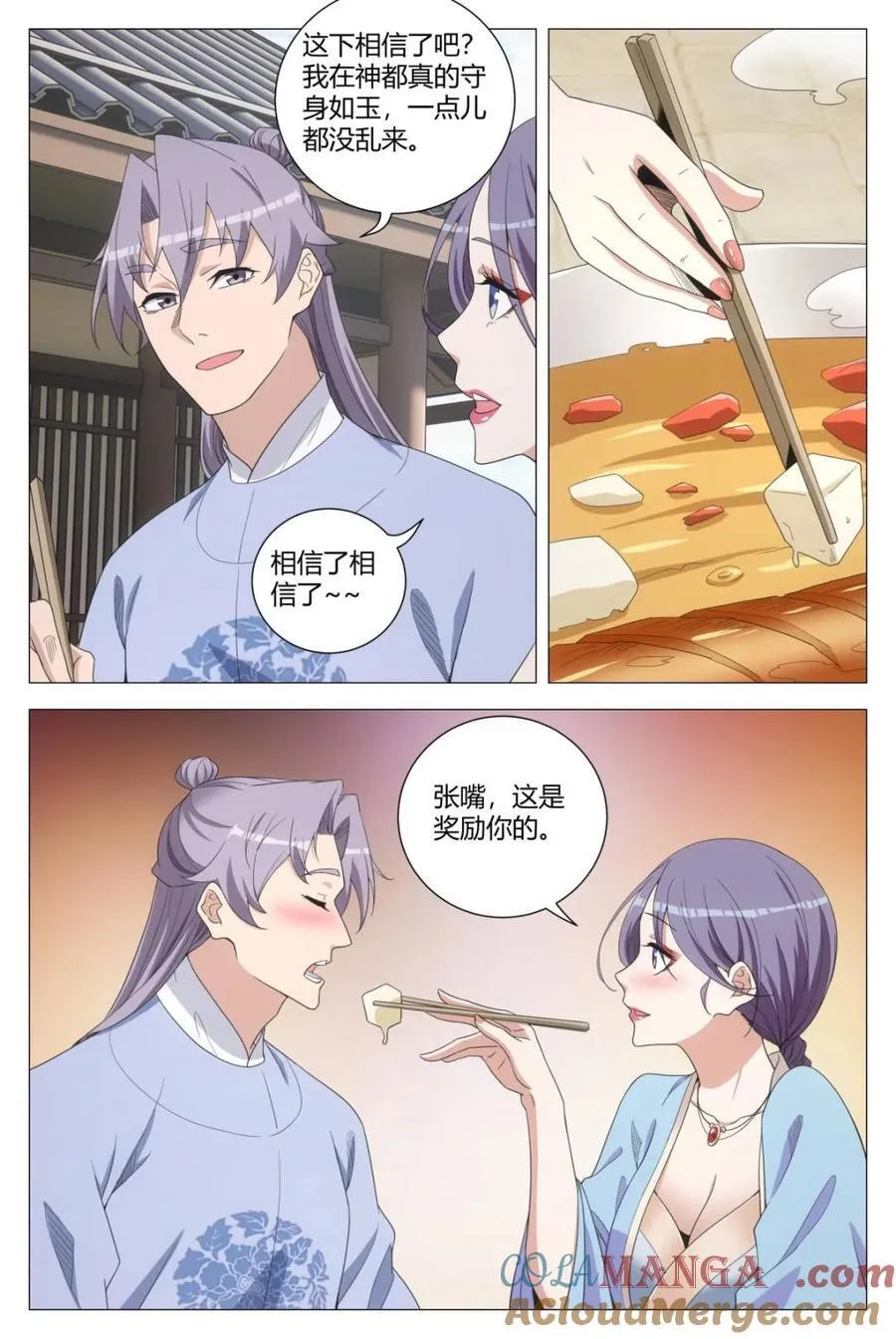 268张嘴，奖励你 第12页