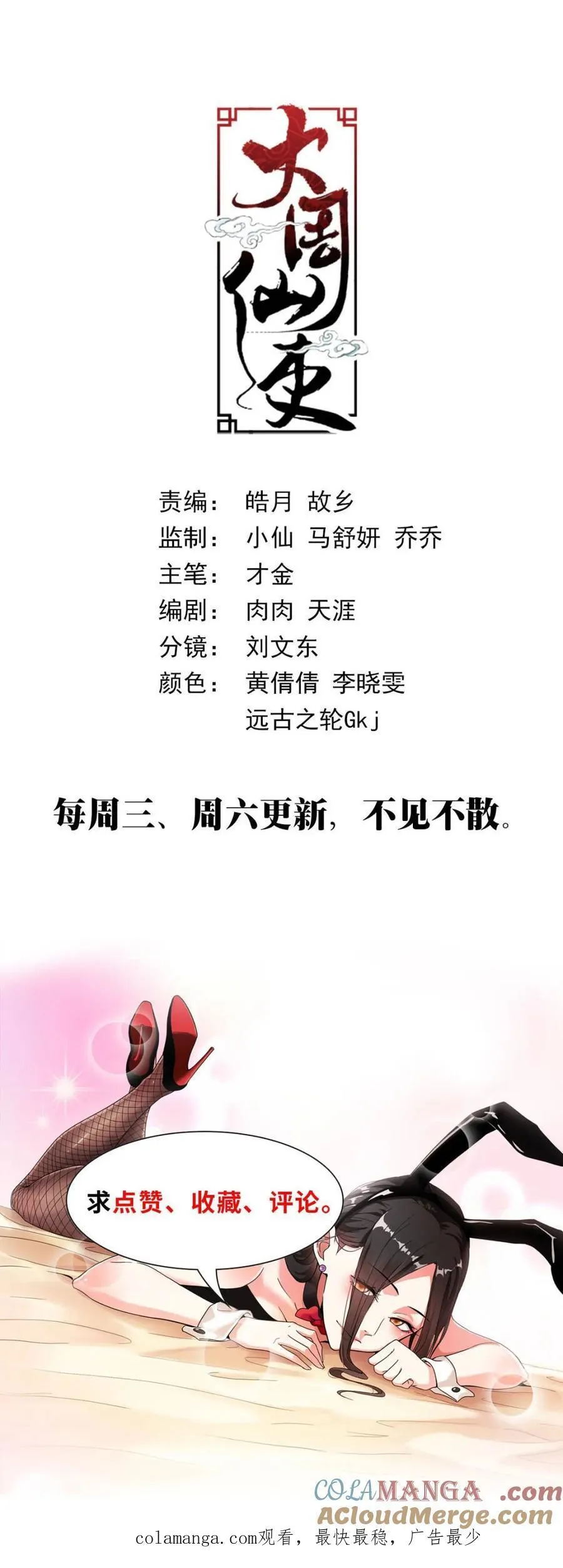 268张嘴，奖励你 第13页