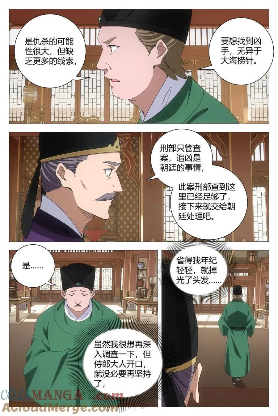 268张嘴，奖励你 第15页
