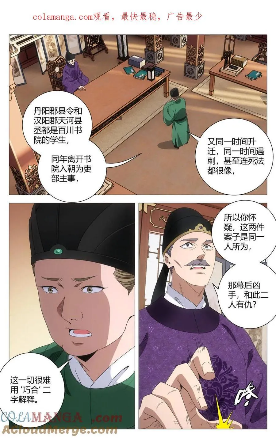 269不能有了娘子就冷落陛下 第1页