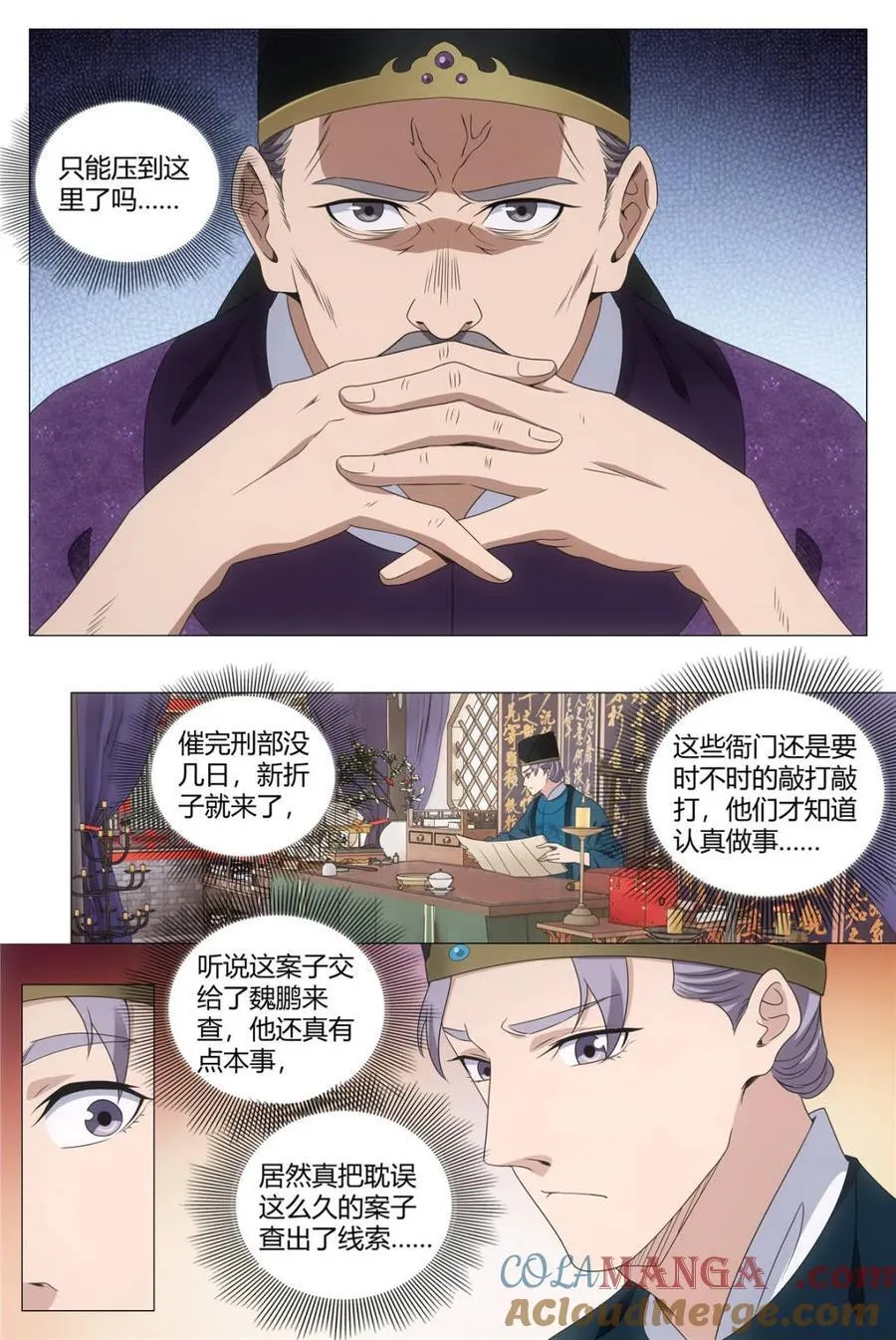 269不能有了娘子就冷落陛下 第3页