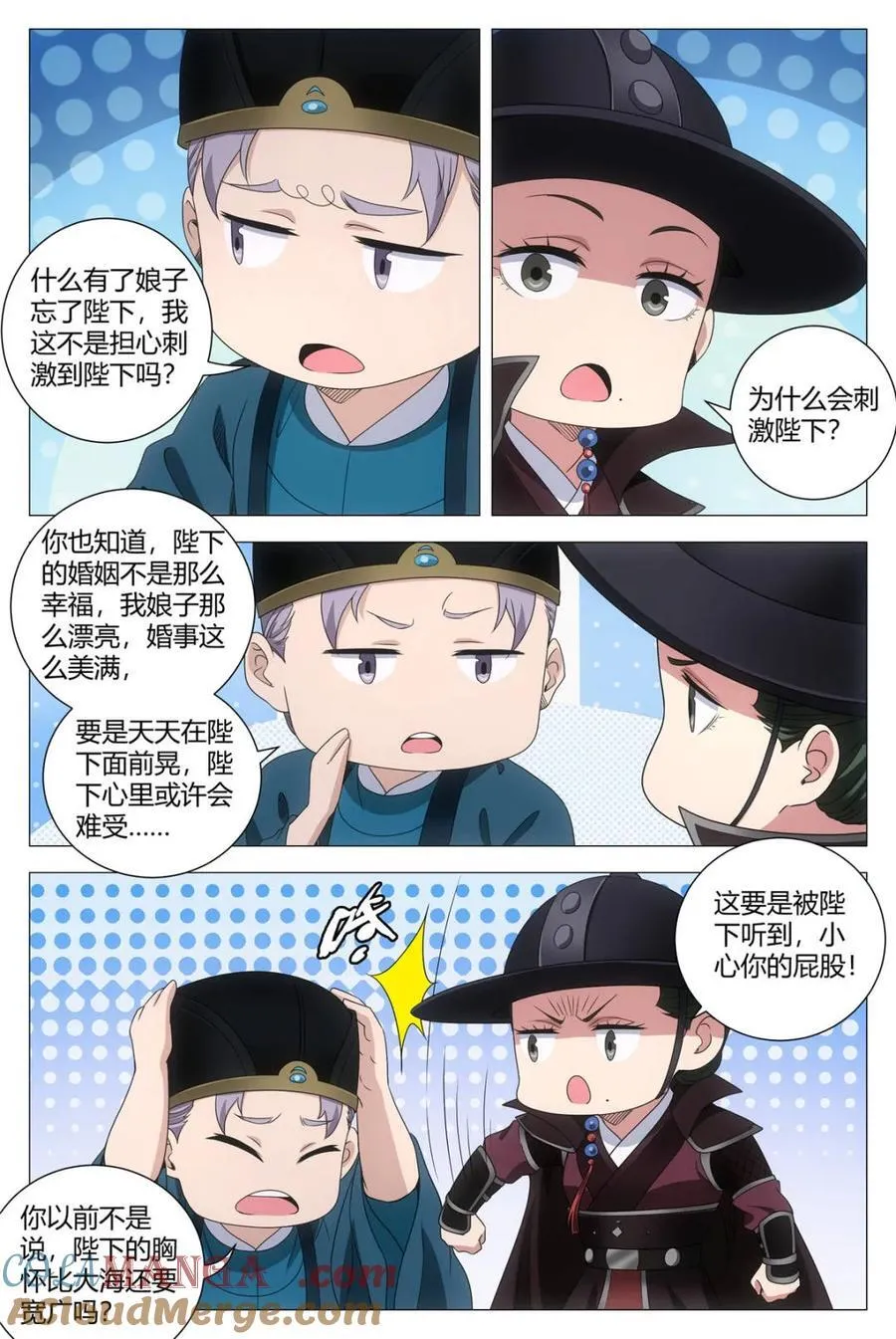 269不能有了娘子就冷落陛下 第5页