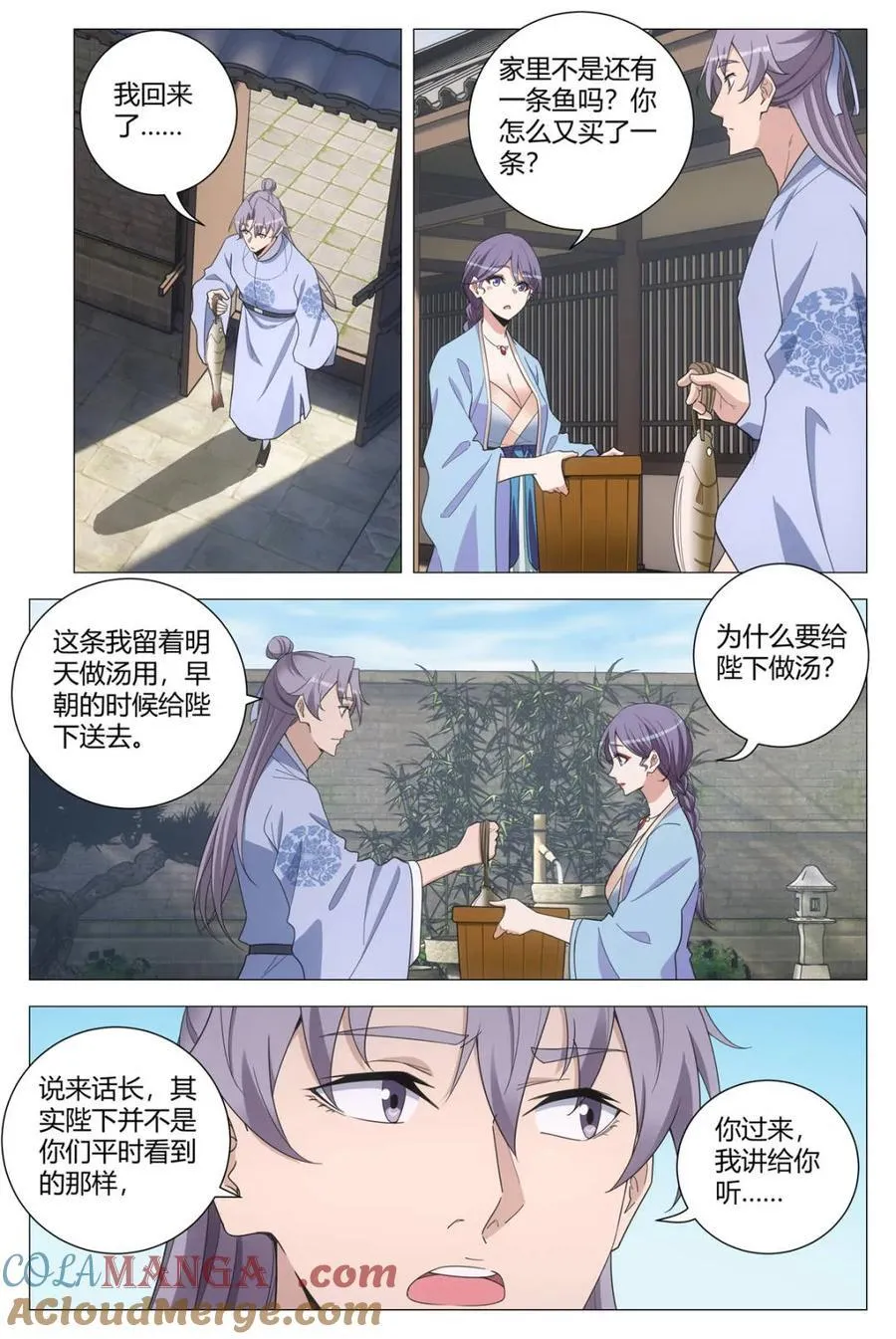 269不能有了娘子就冷落陛下 第7页