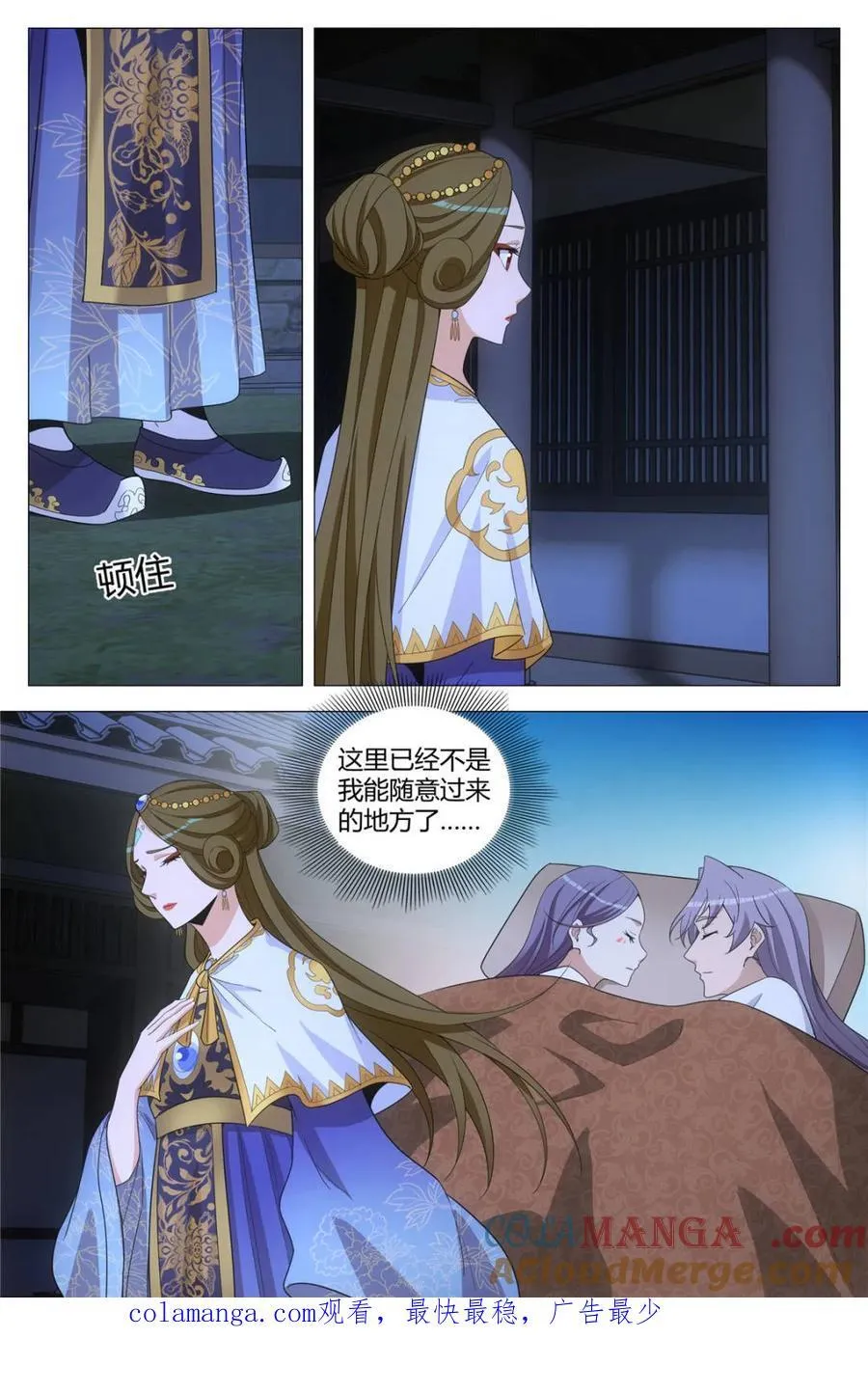 269不能有了娘子就冷落陛下 第11页