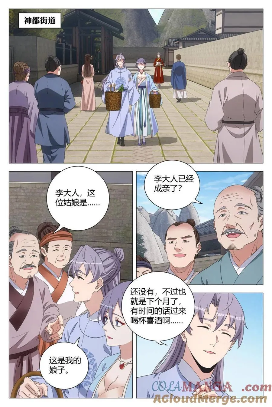 270没有我，他也很幸福…… 第2页