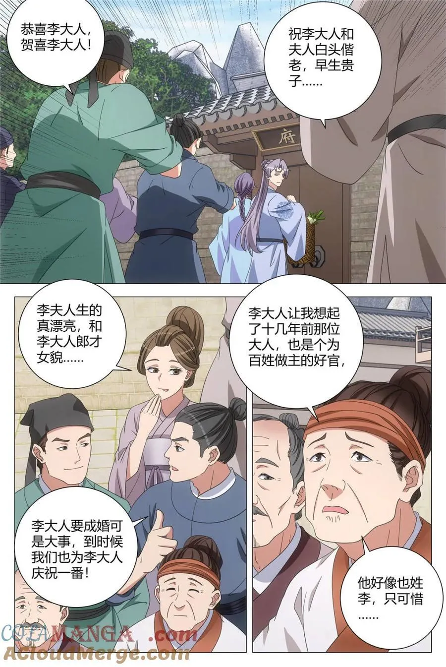 270没有我，他也很幸福…… 第3页