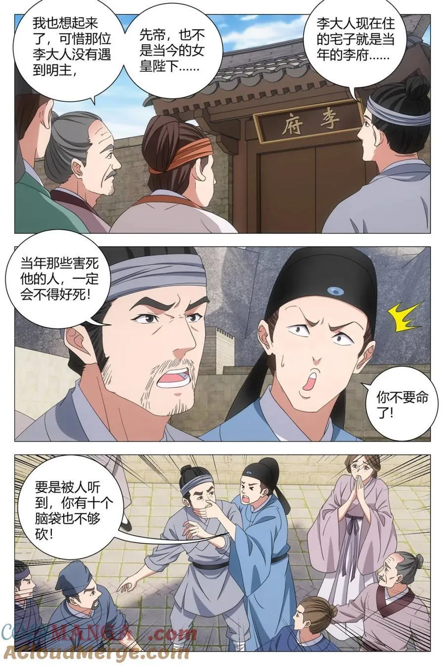 270没有我，他也很幸福…… 第4页