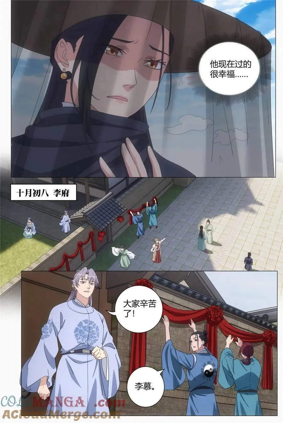 270没有我，他也很幸福…… 第9页