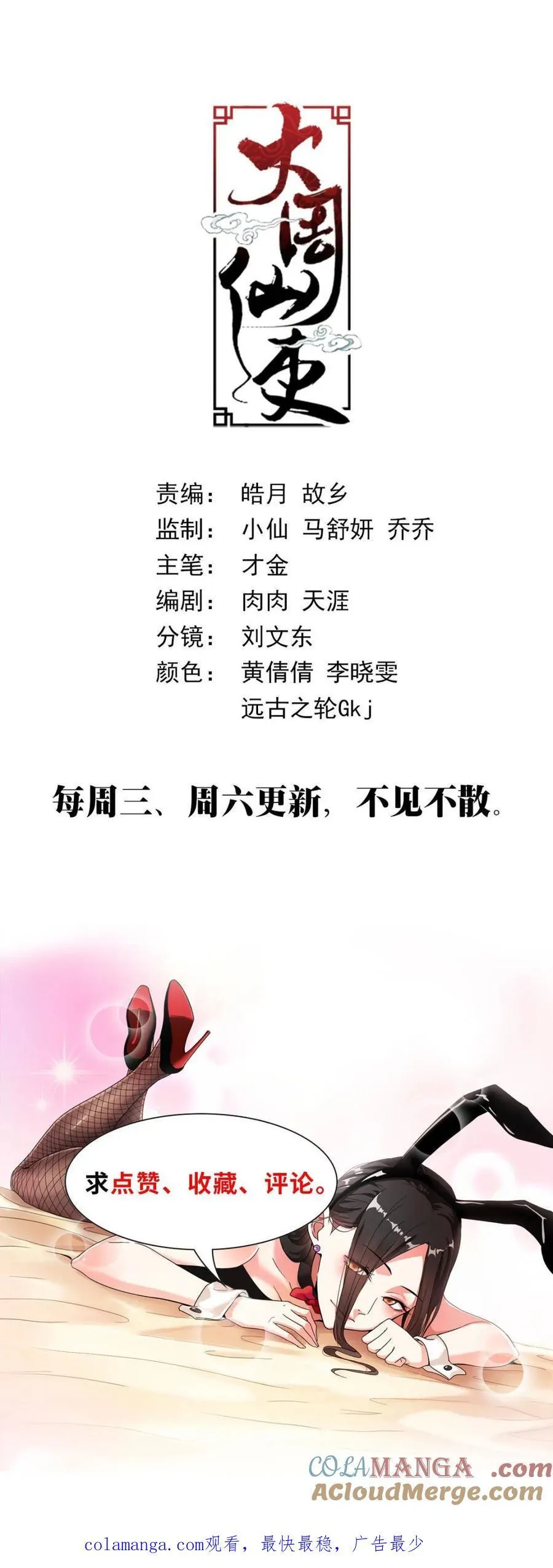 270没有我，他也很幸福…… 第14页