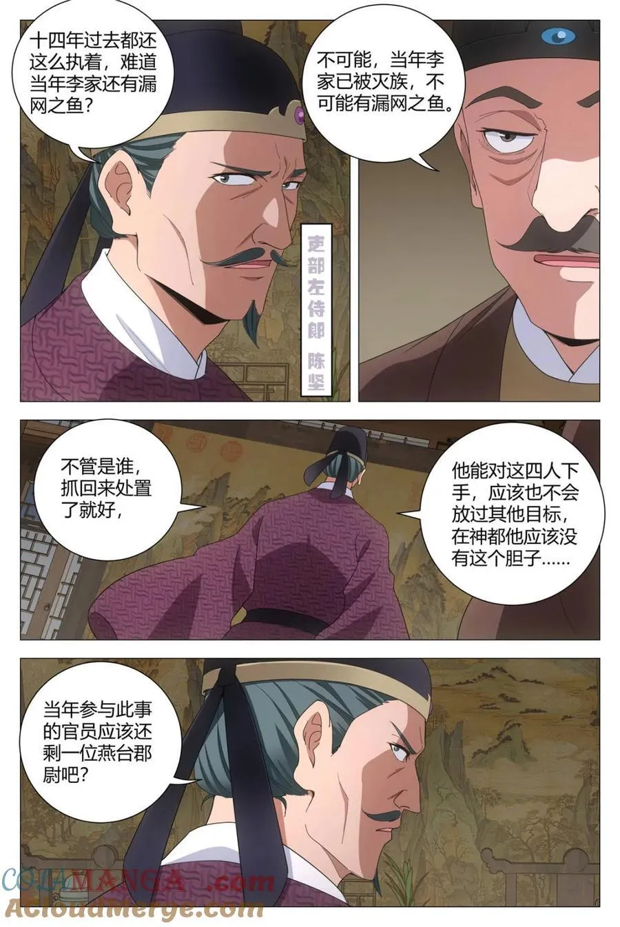 271大婚之夜 第3页