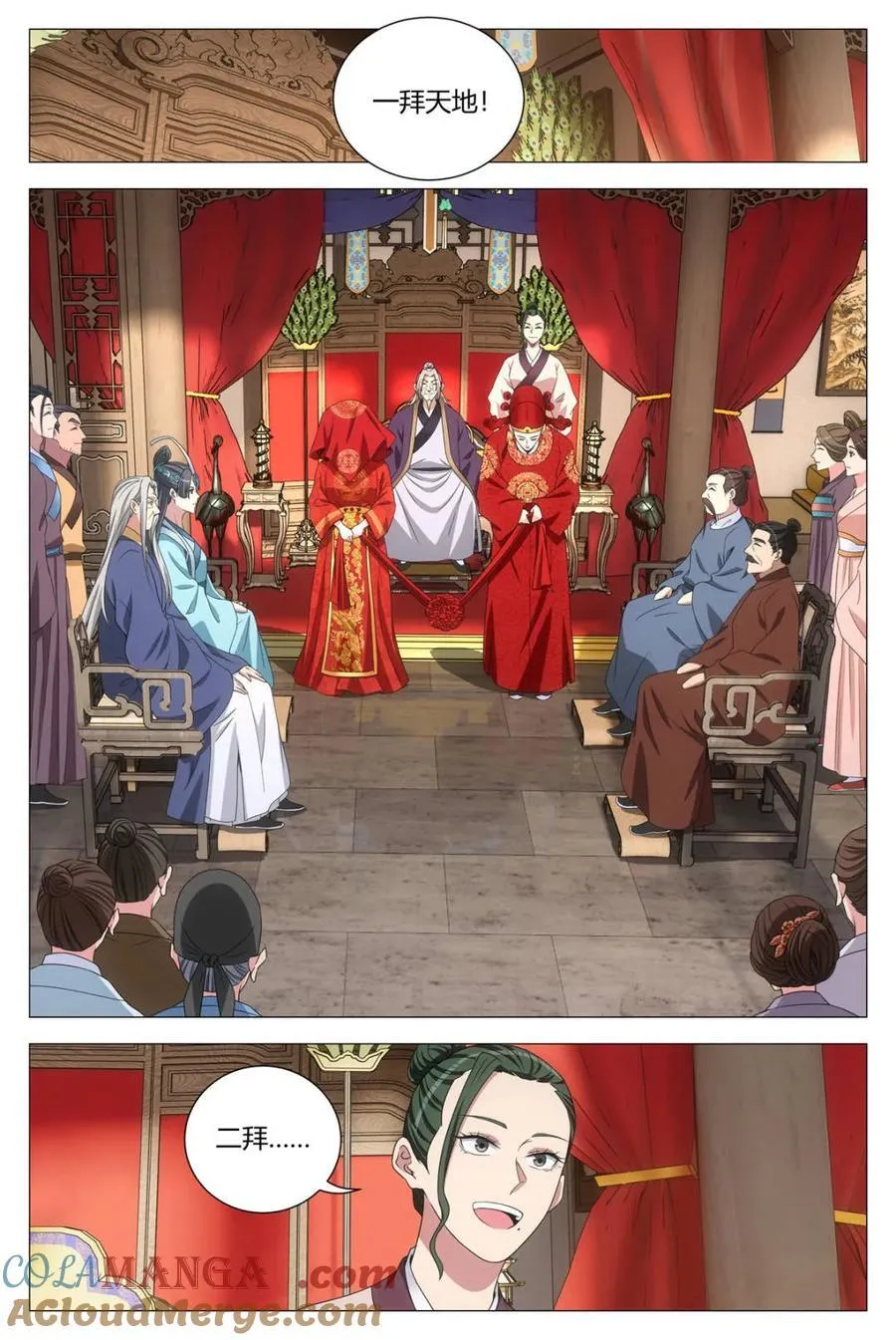 271大婚之夜 第5页