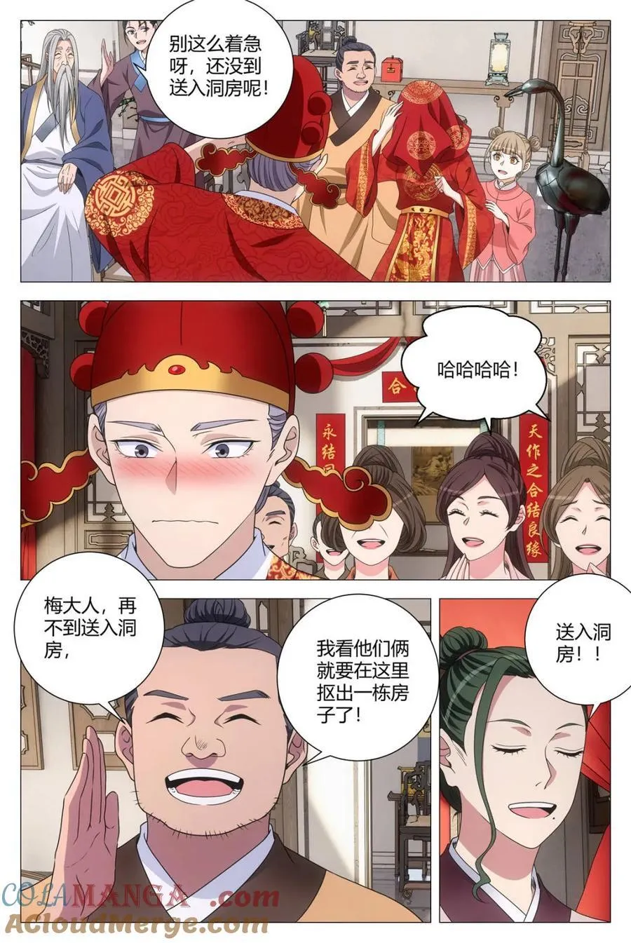 271大婚之夜 第7页