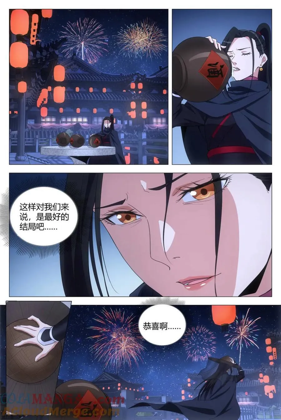 271大婚之夜 第11页