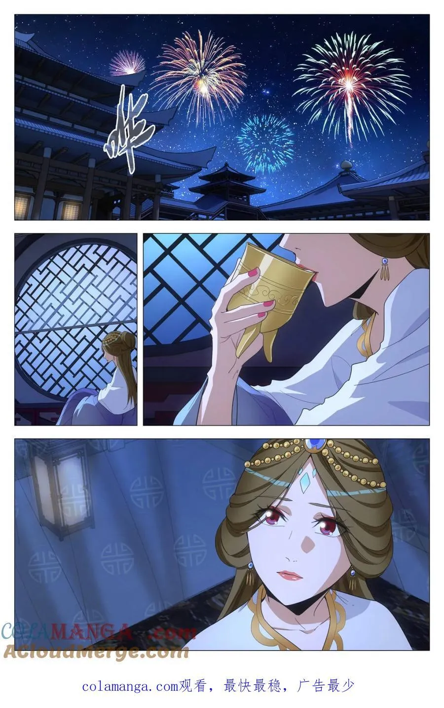 271大婚之夜 第12页
