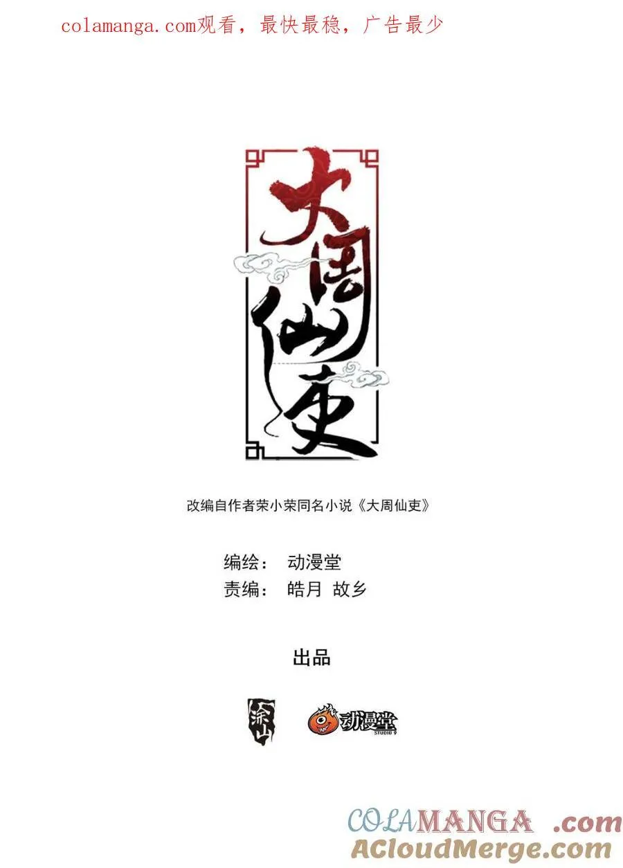 271大婚之夜 第13页