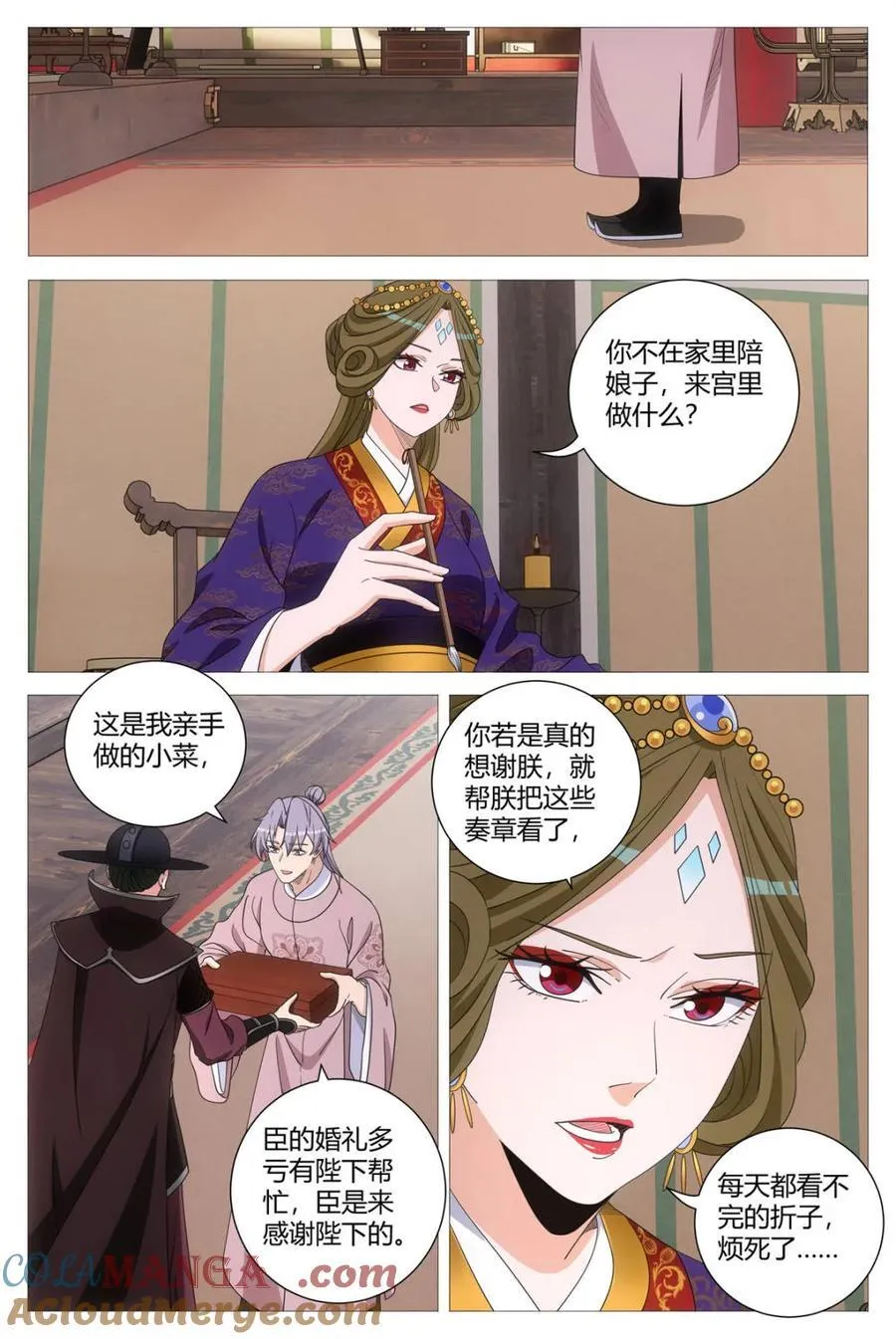 272他不独属于我…… 第5页