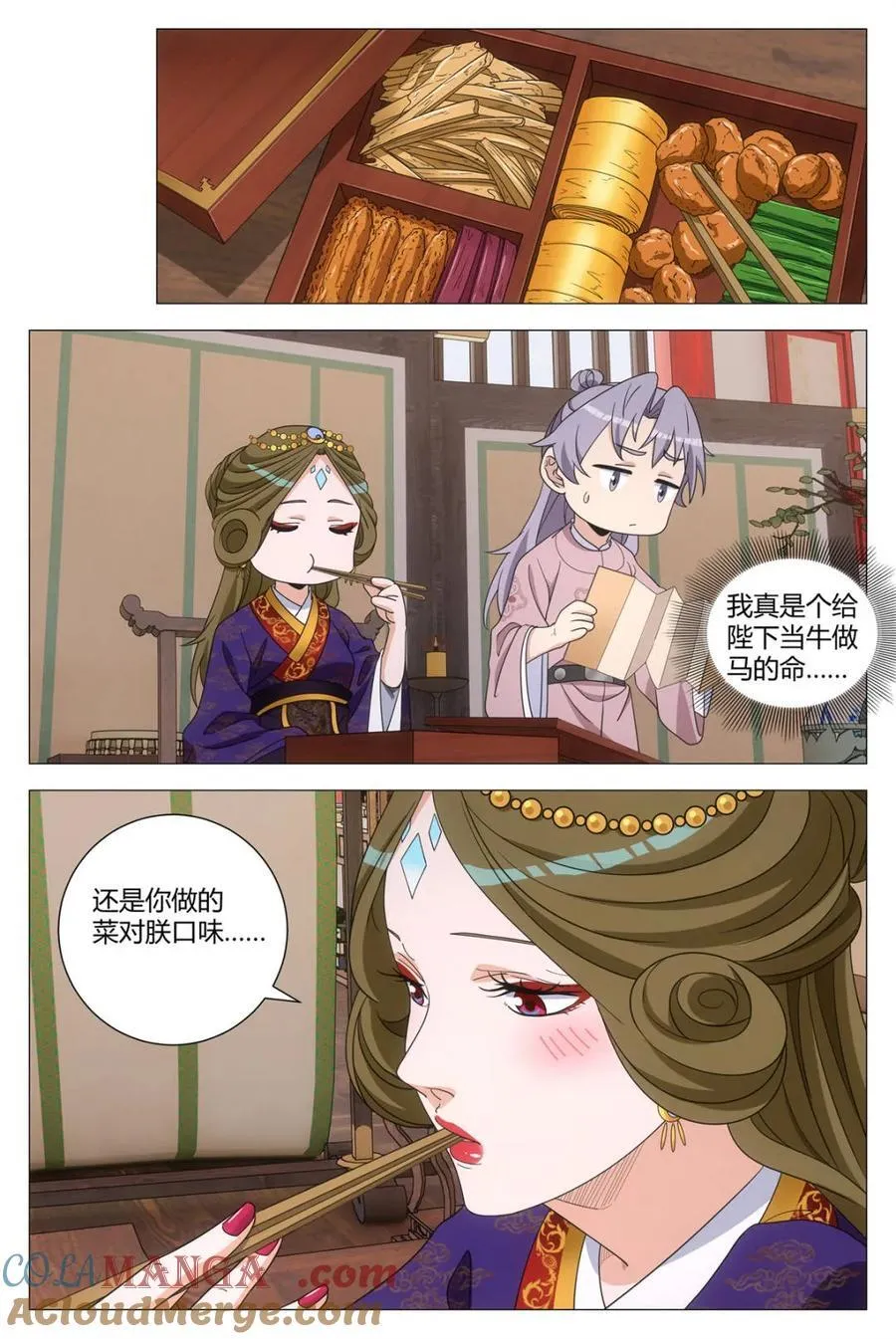 272他不独属于我…… 第7页