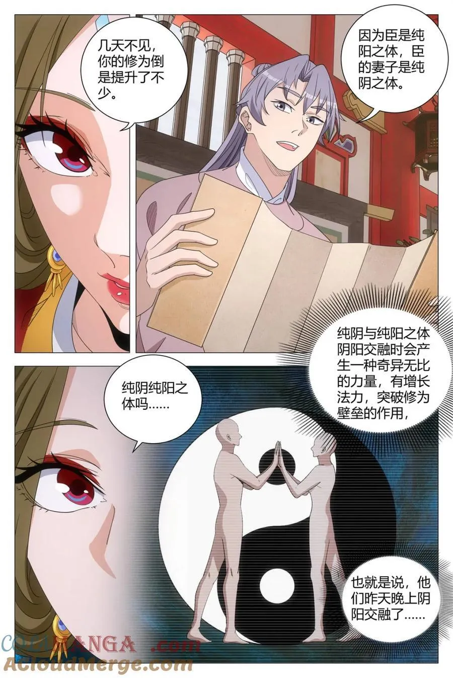 272他不独属于我…… 第8页