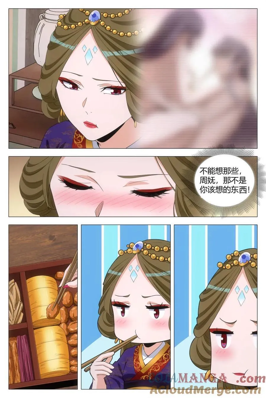 272他不独属于我…… 第9页