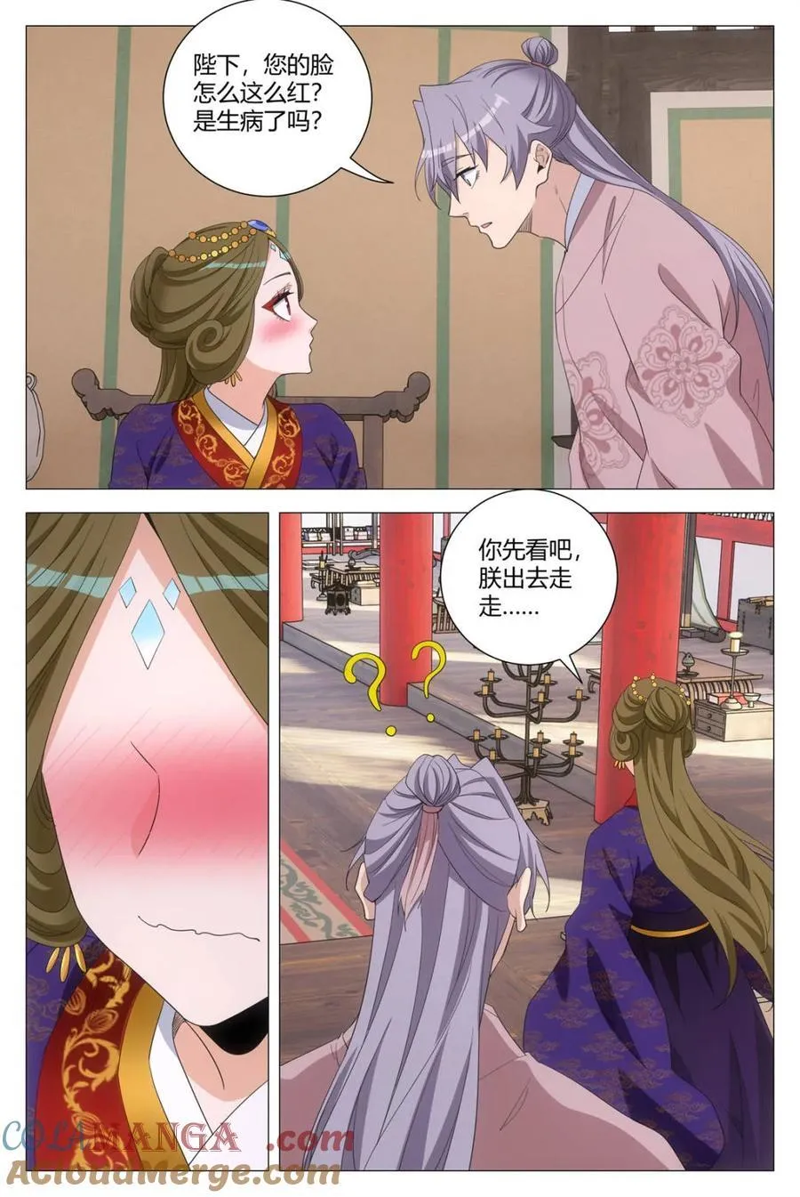 272他不独属于我…… 第12页