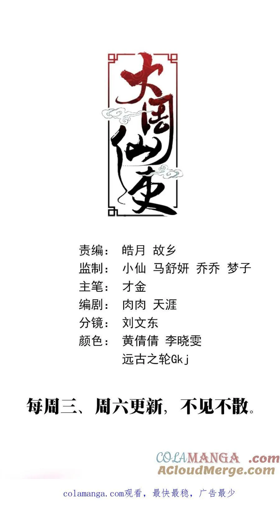 272他不独属于我…… 第13页