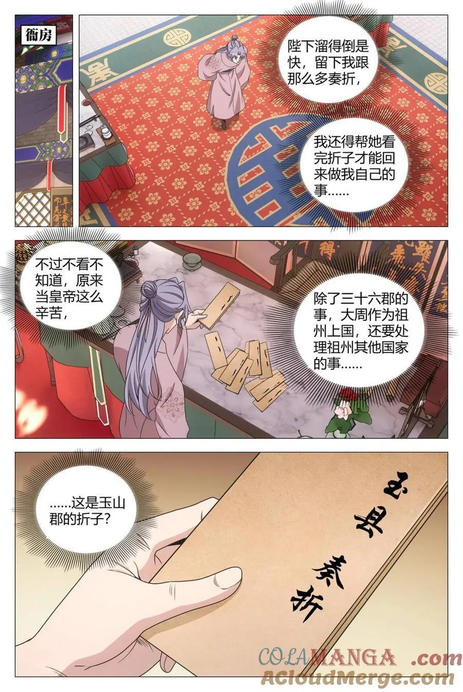273上赶着找揍的狗东西 第2页