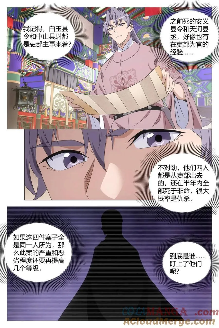 273上赶着找揍的狗东西 第3页
