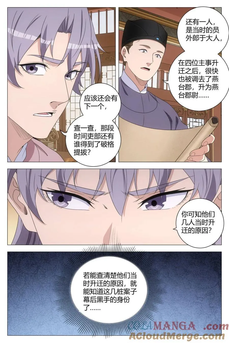 273上赶着找揍的狗东西 第5页