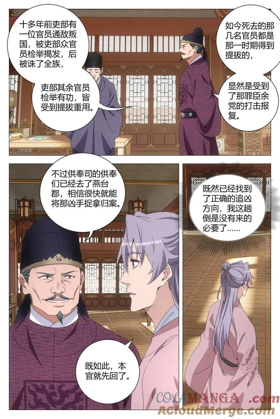 273上赶着找揍的狗东西 第7页