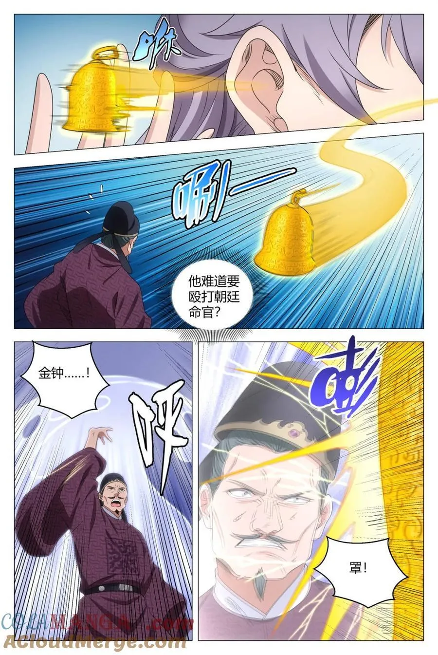 273上赶着找揍的狗东西 第9页