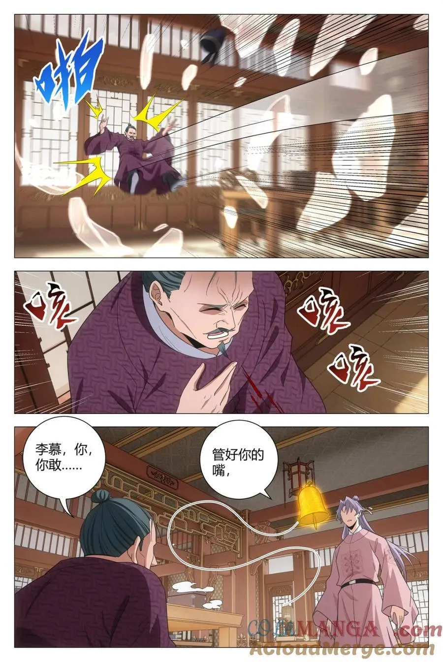 273上赶着找揍的狗东西 第10页