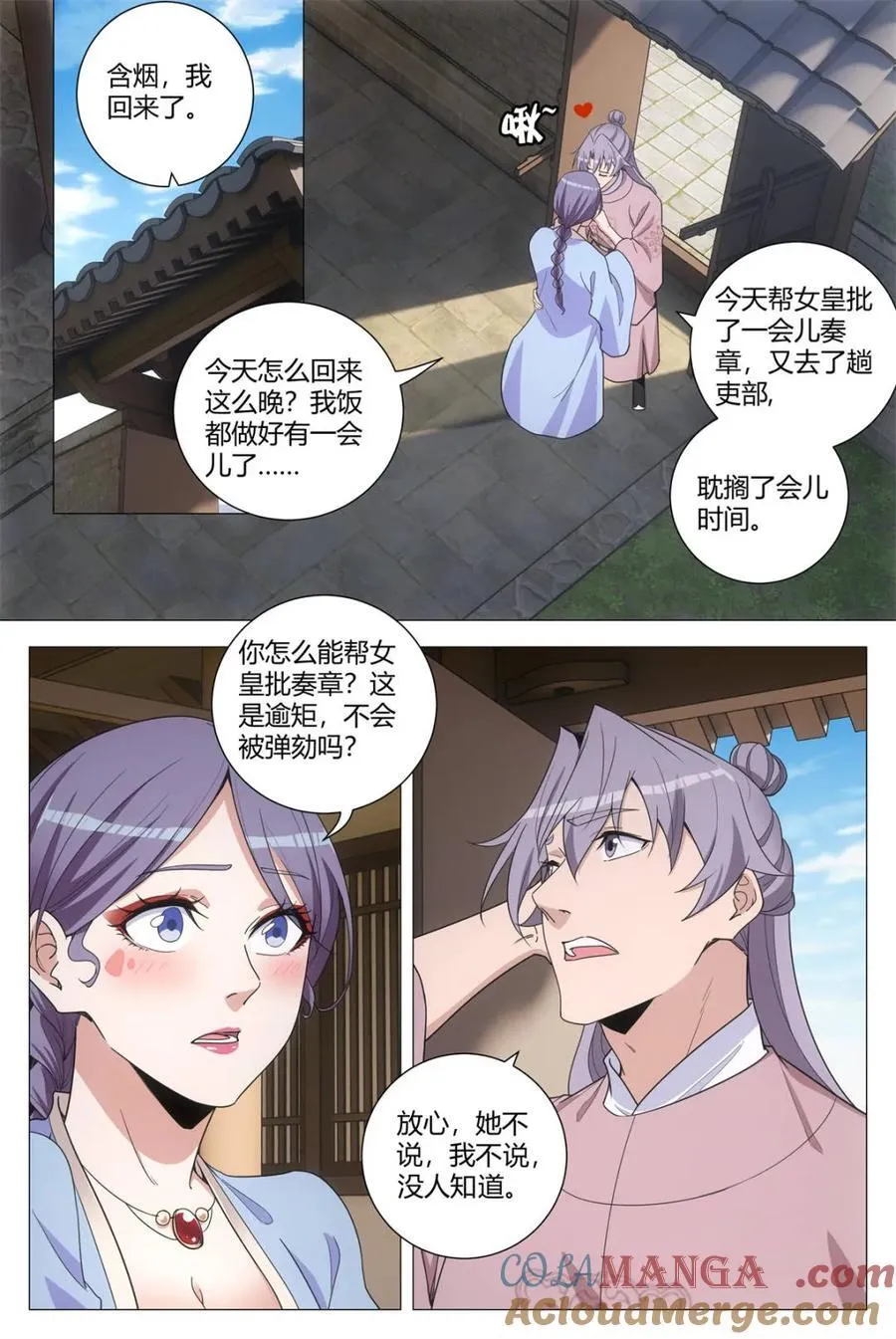 273上赶着找揍的狗东西 第12页