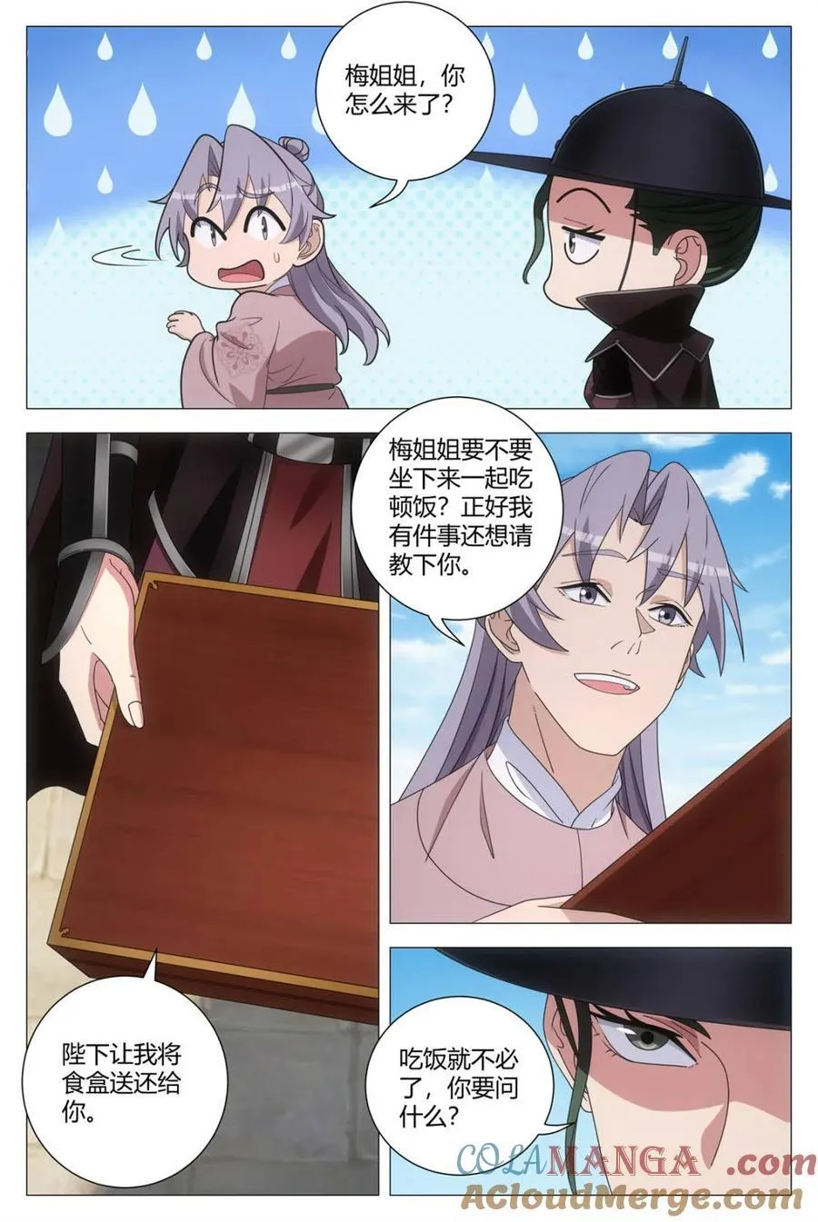 273上赶着找揍的狗东西 第16页