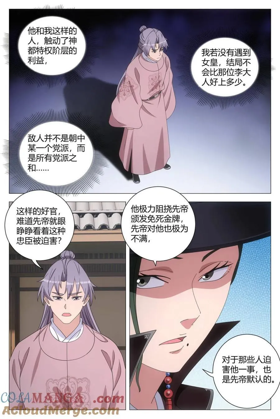 274那位“李大人” 第5页