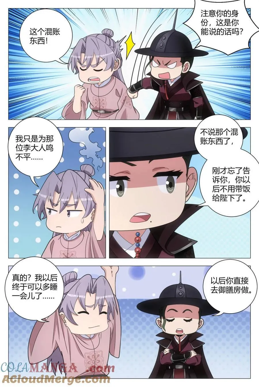 274那位“李大人” 第6页