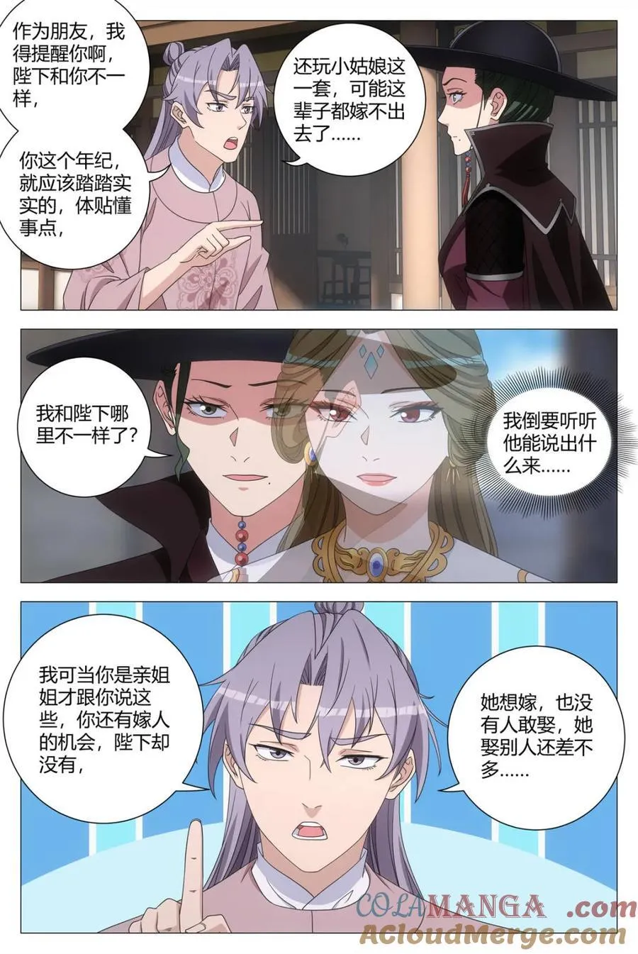 274那位“李大人” 第8页