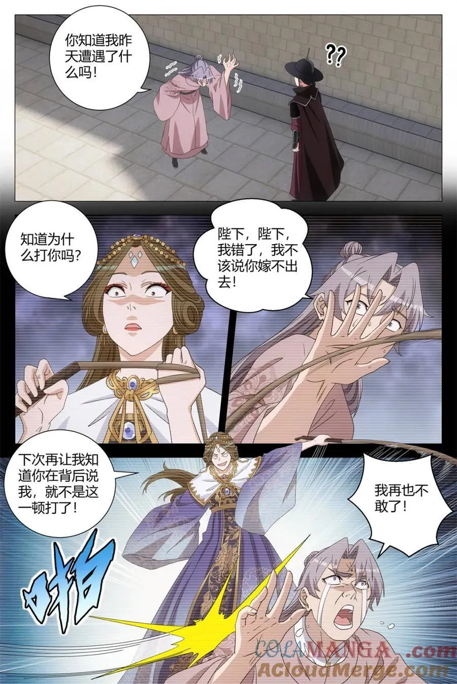 274那位“李大人” 第10页