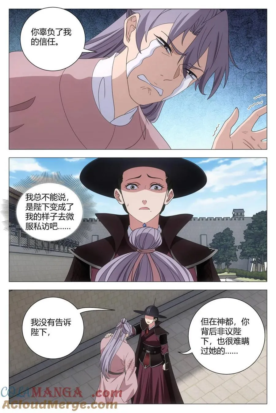 274那位“李大人” 第11页