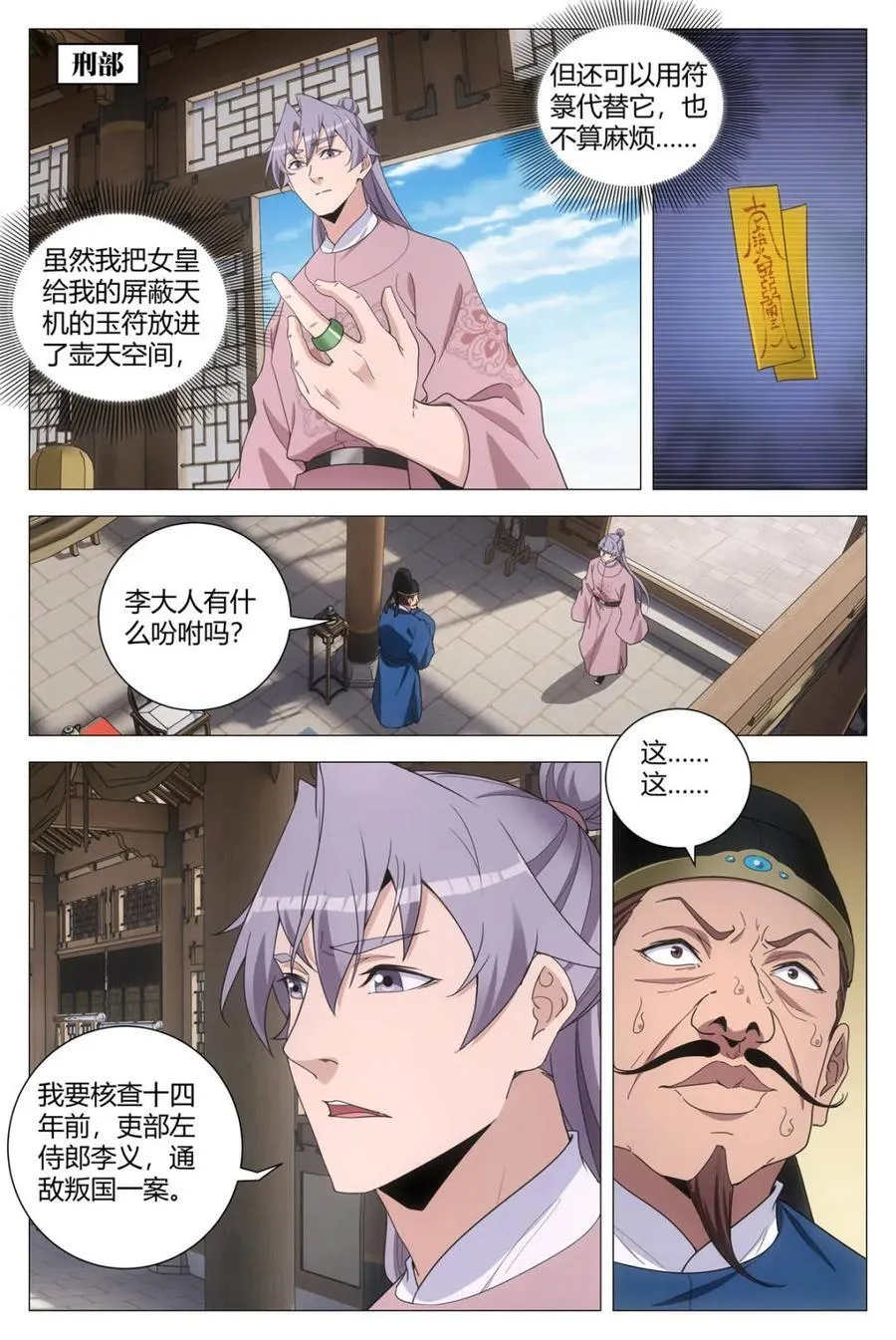 275她想求死？ 第2页