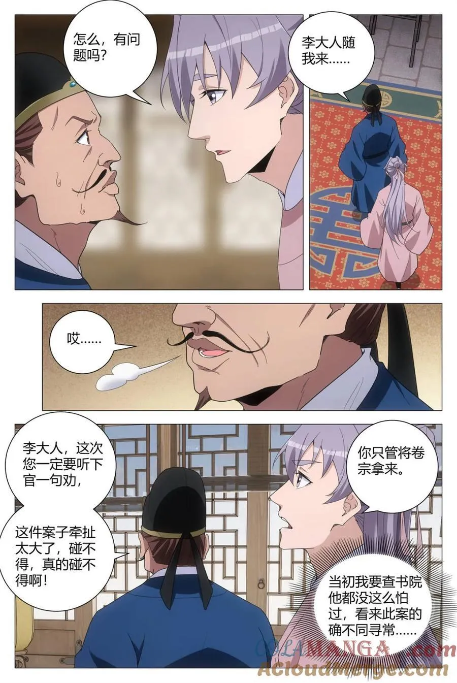 275她想求死？ 第3页