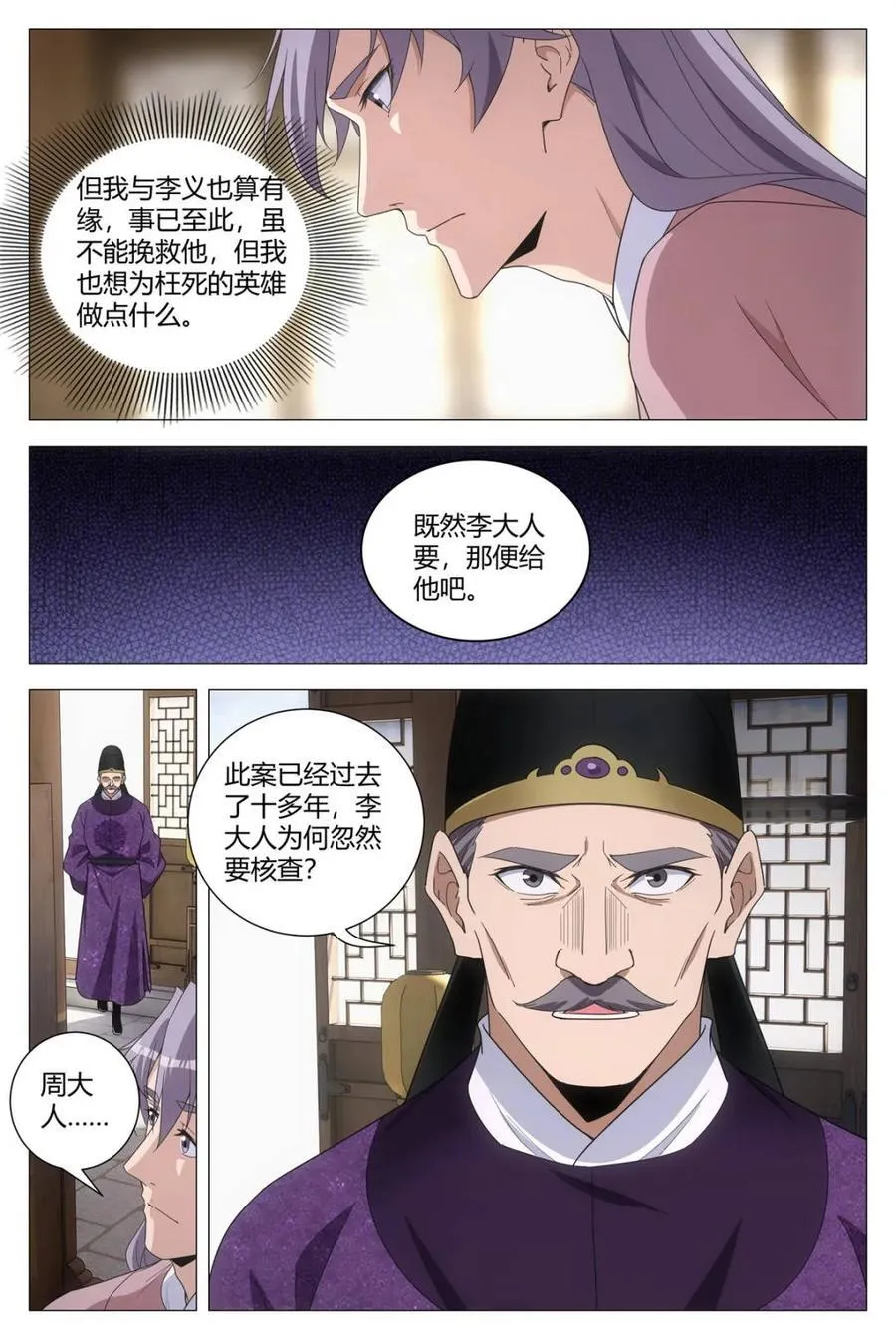 275她想求死？ 第4页