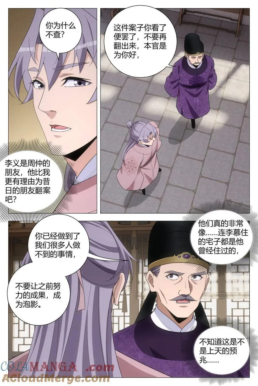 275她想求死？ 第5页