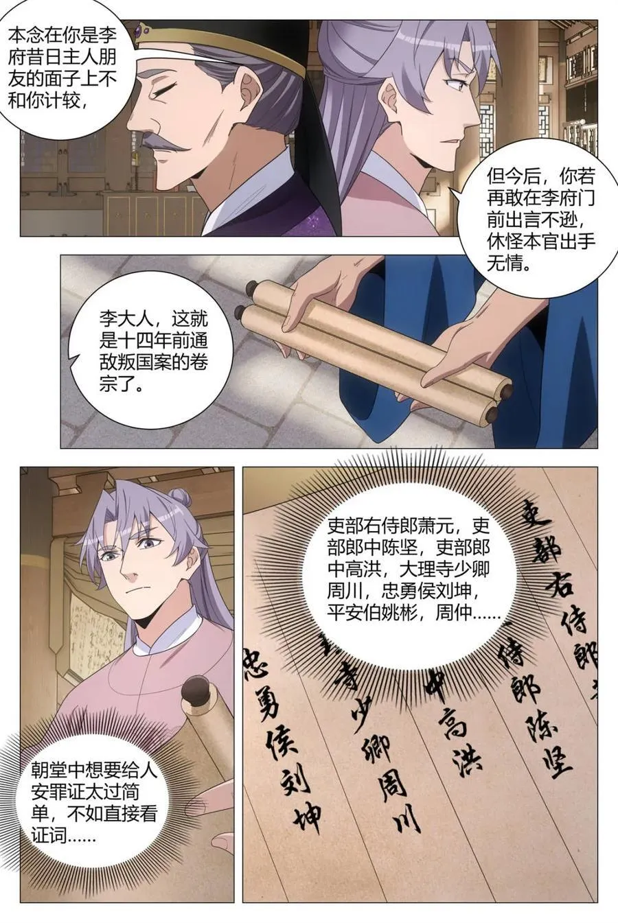 275她想求死？ 第6页