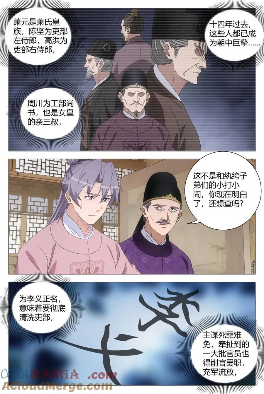 275她想求死？ 第7页
