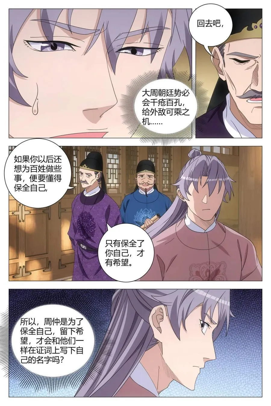275她想求死？ 第8页