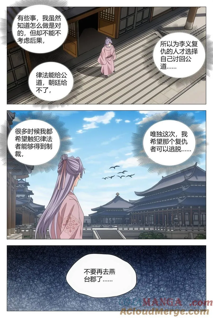 275她想求死？ 第9页