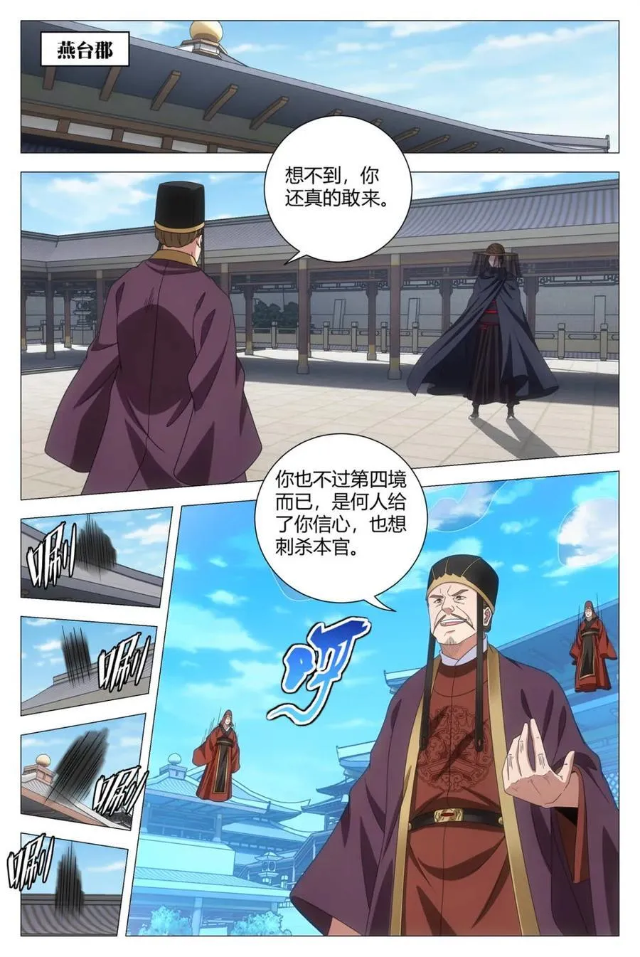 275她想求死？ 第10页