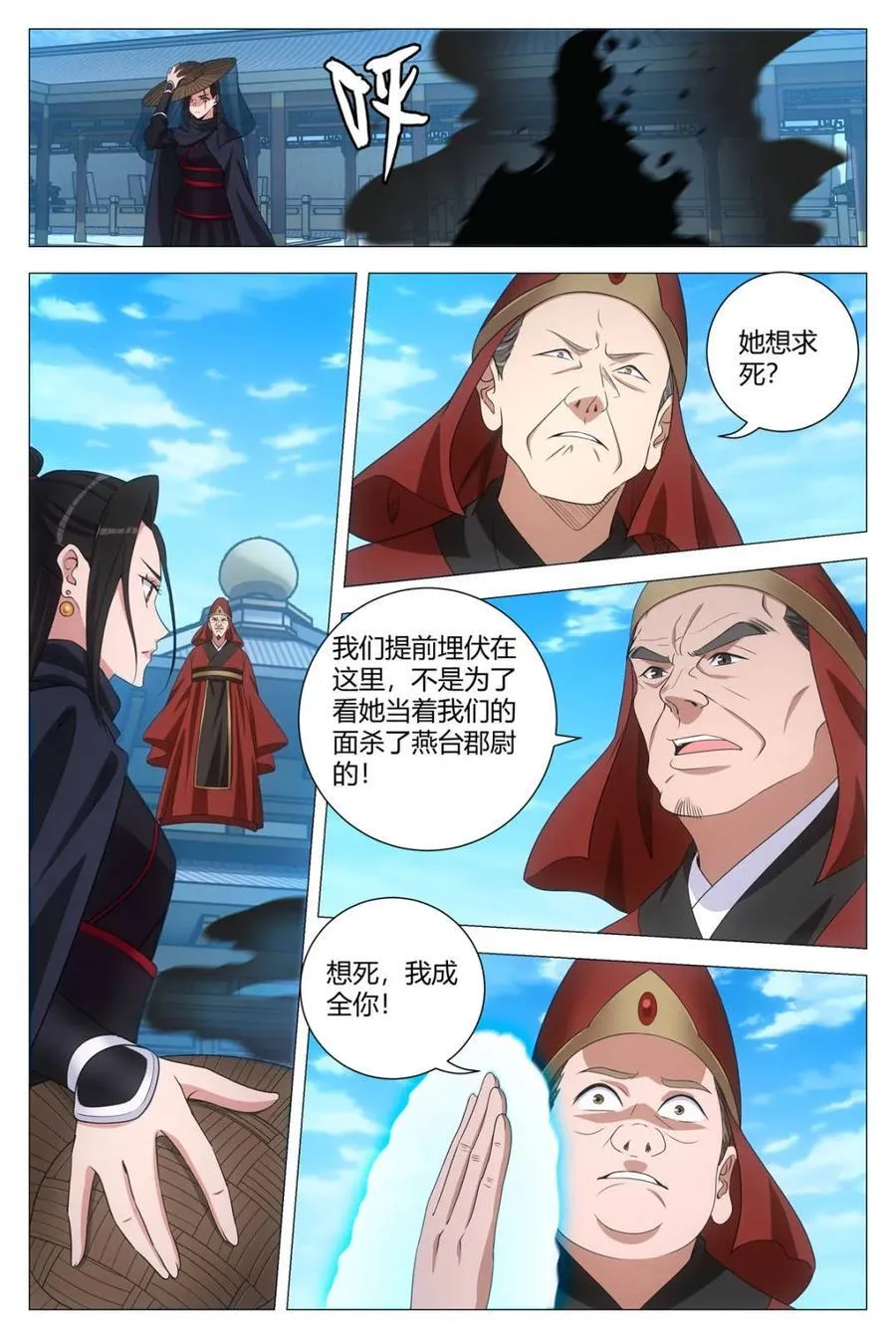 275她想求死？ 第12页
