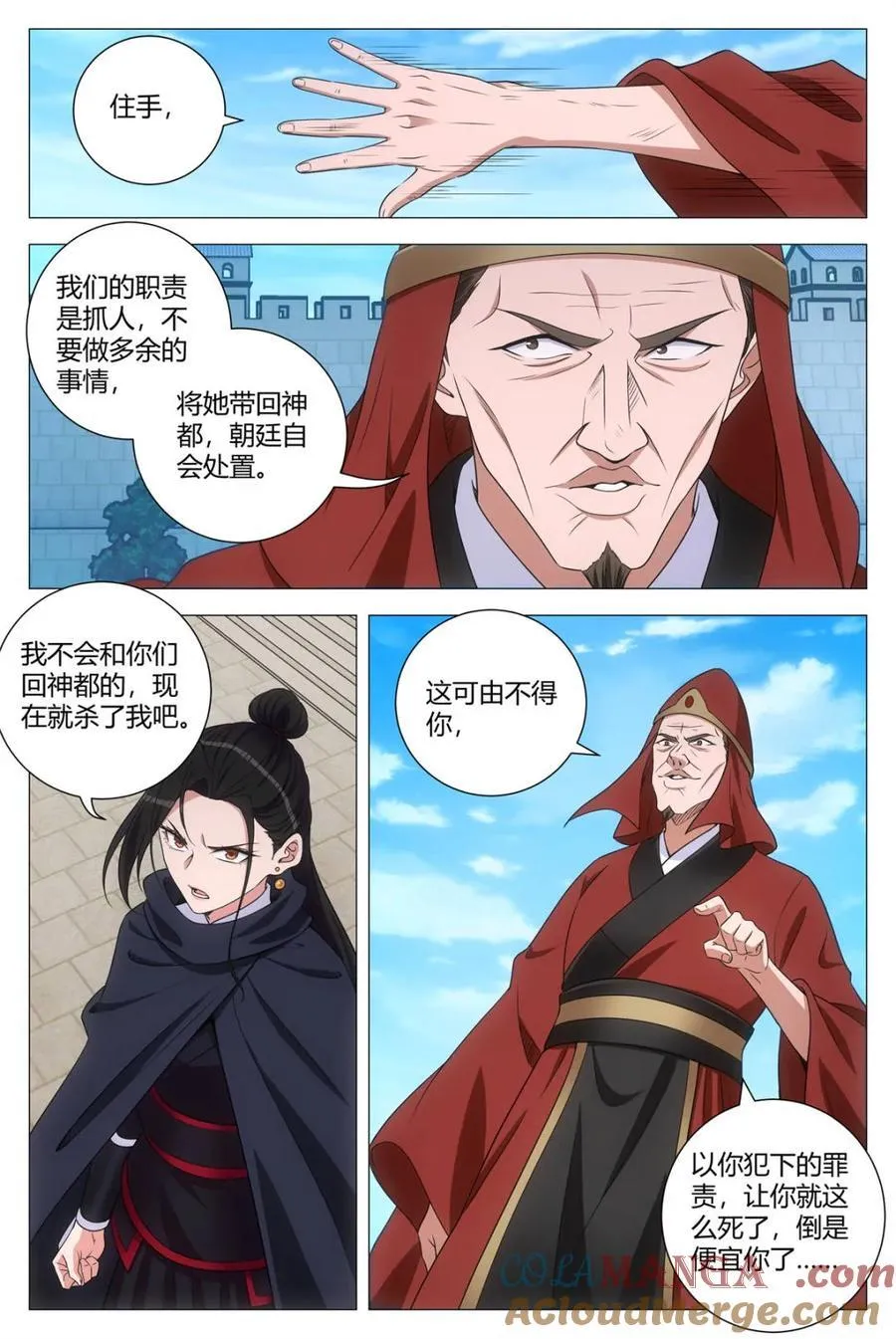275她想求死？ 第13页