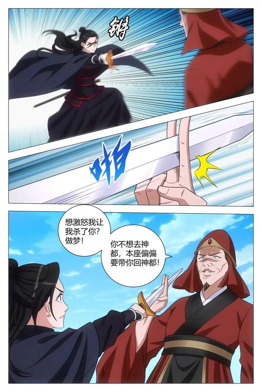 275她想求死？ 第14页